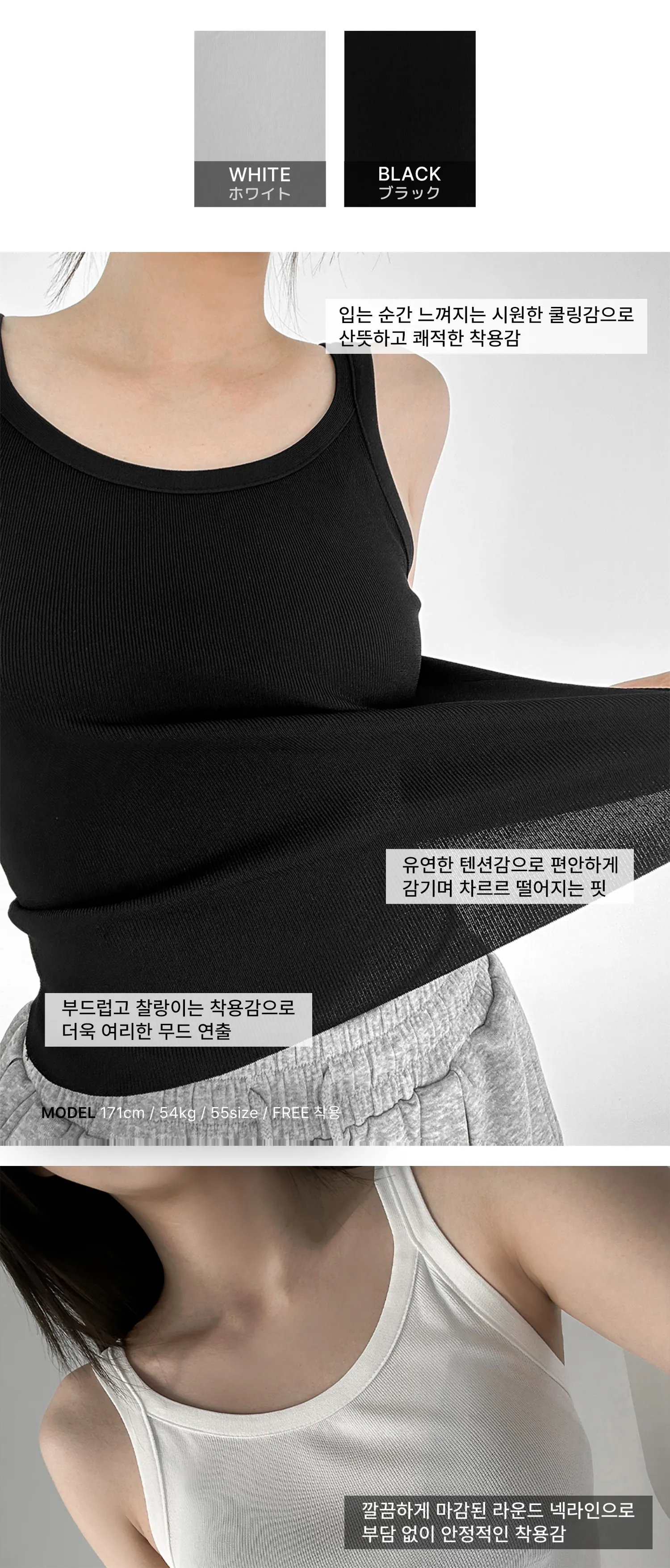 민소매 상품상세 이미지-S1L27