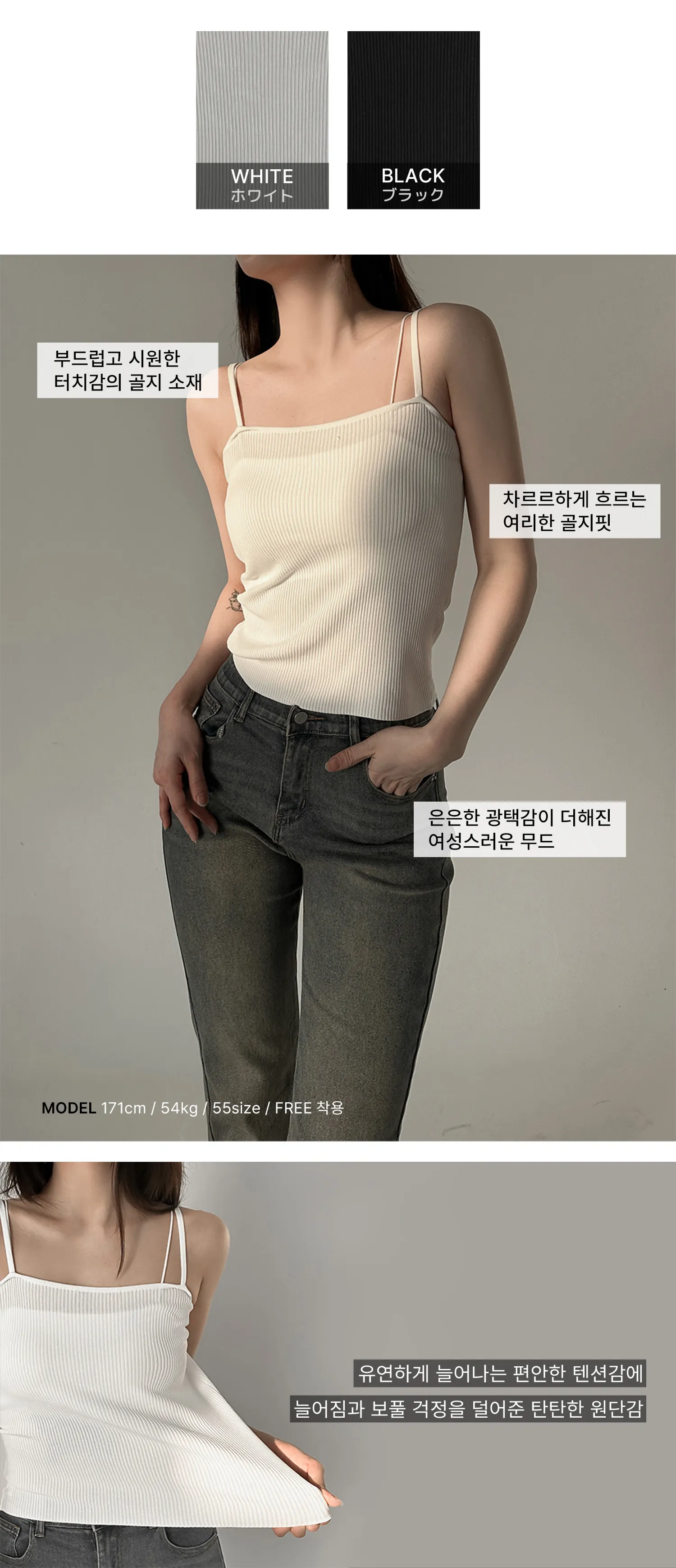 민소매 모델 착용 이미지-S1L21