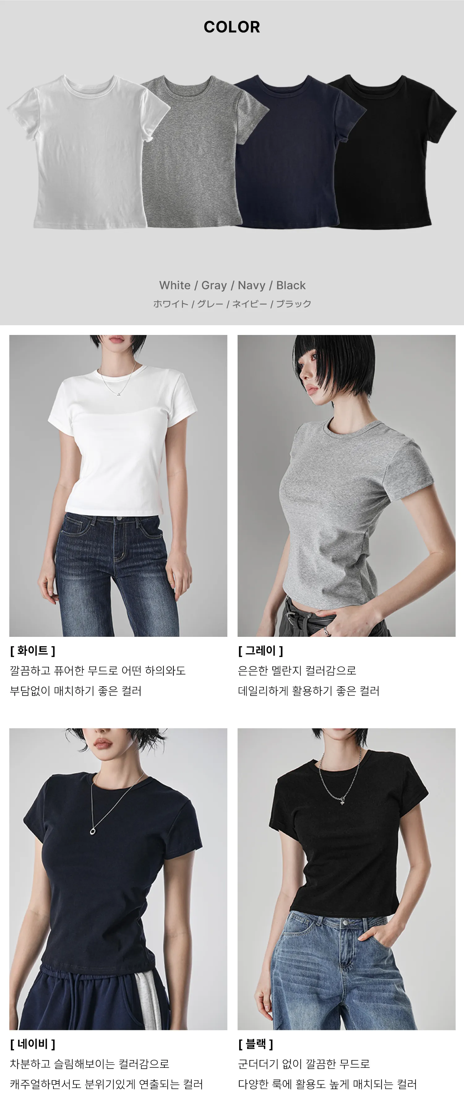 반팔 티셔츠 모델 착용 이미지-S1L54