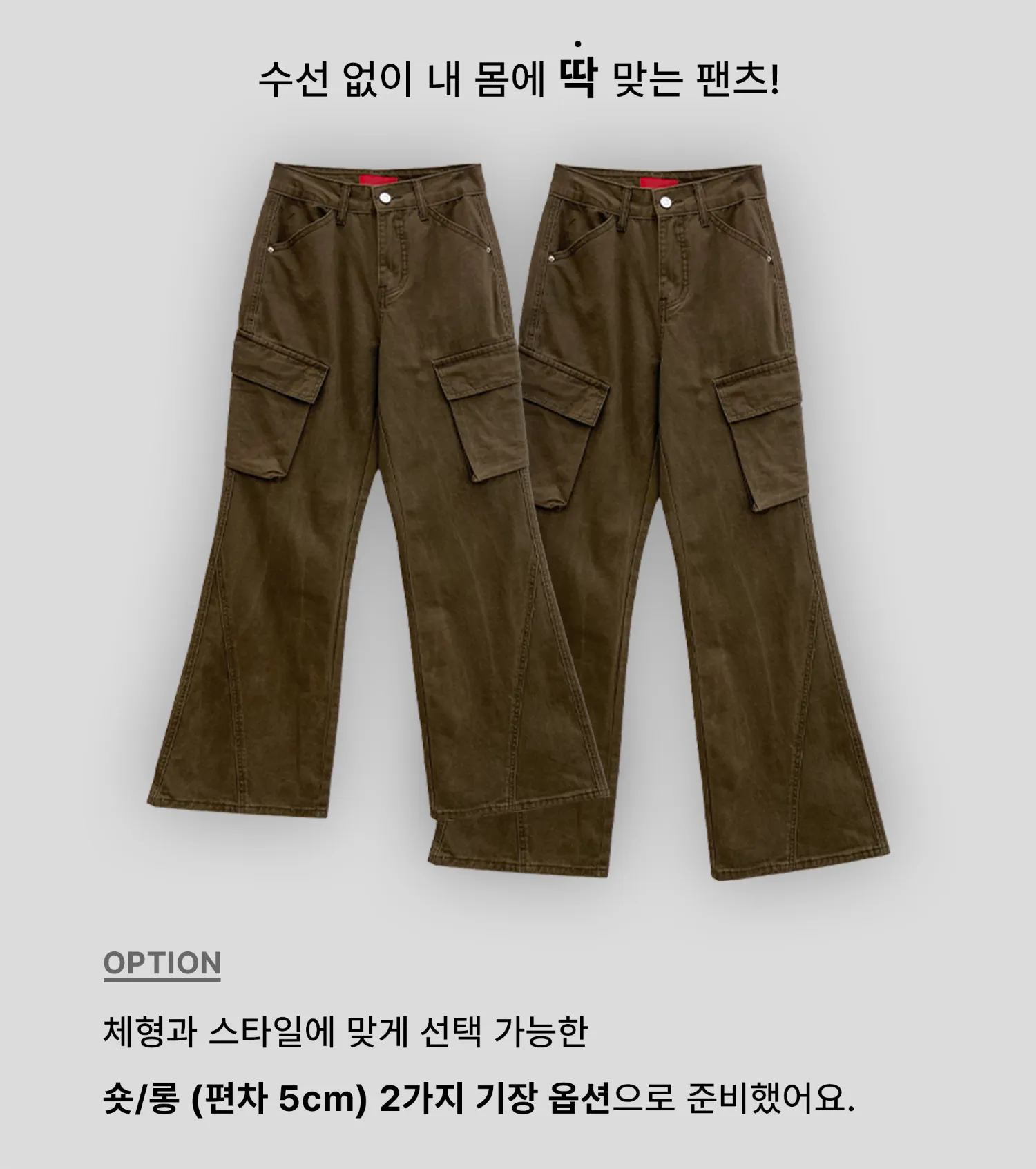 바지 카멜 색상 이미지-S1L43