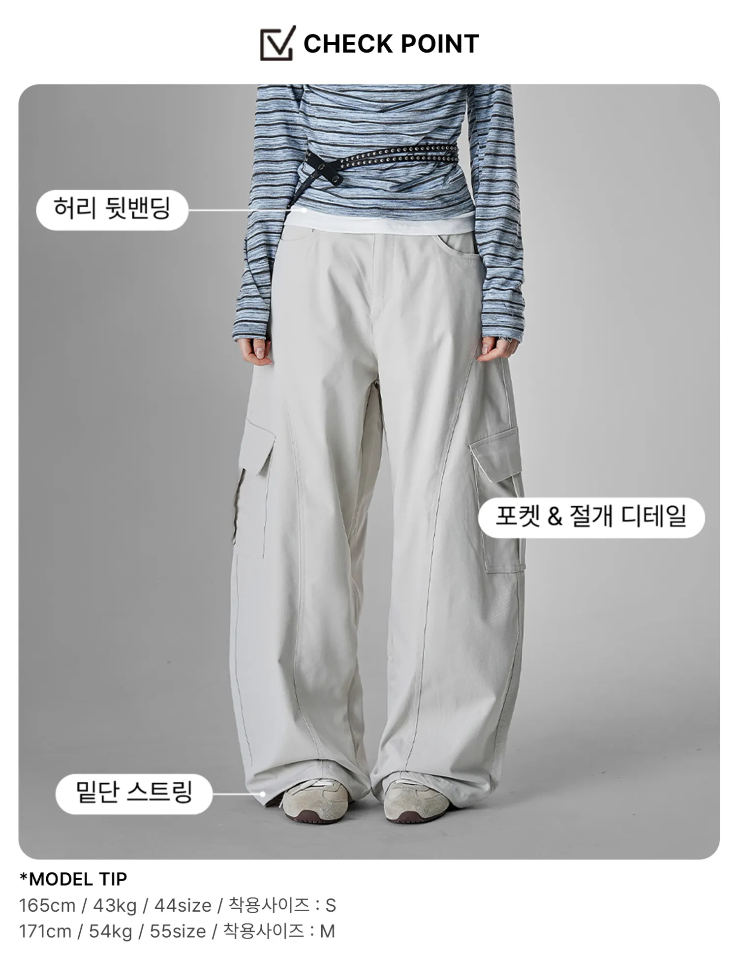 바지 화이트 색상 이미지-S1L49