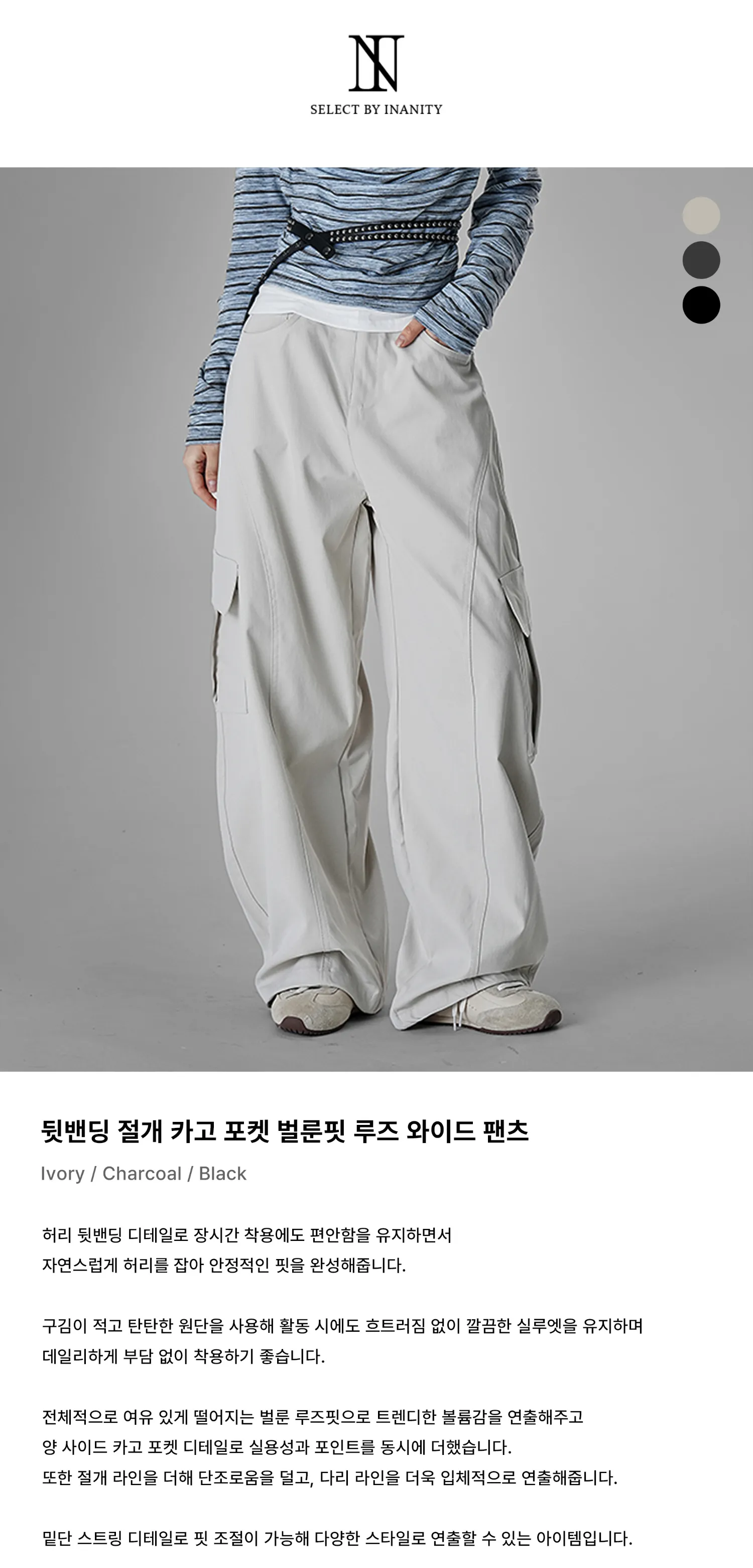 바지 상품 이미지-S1L51