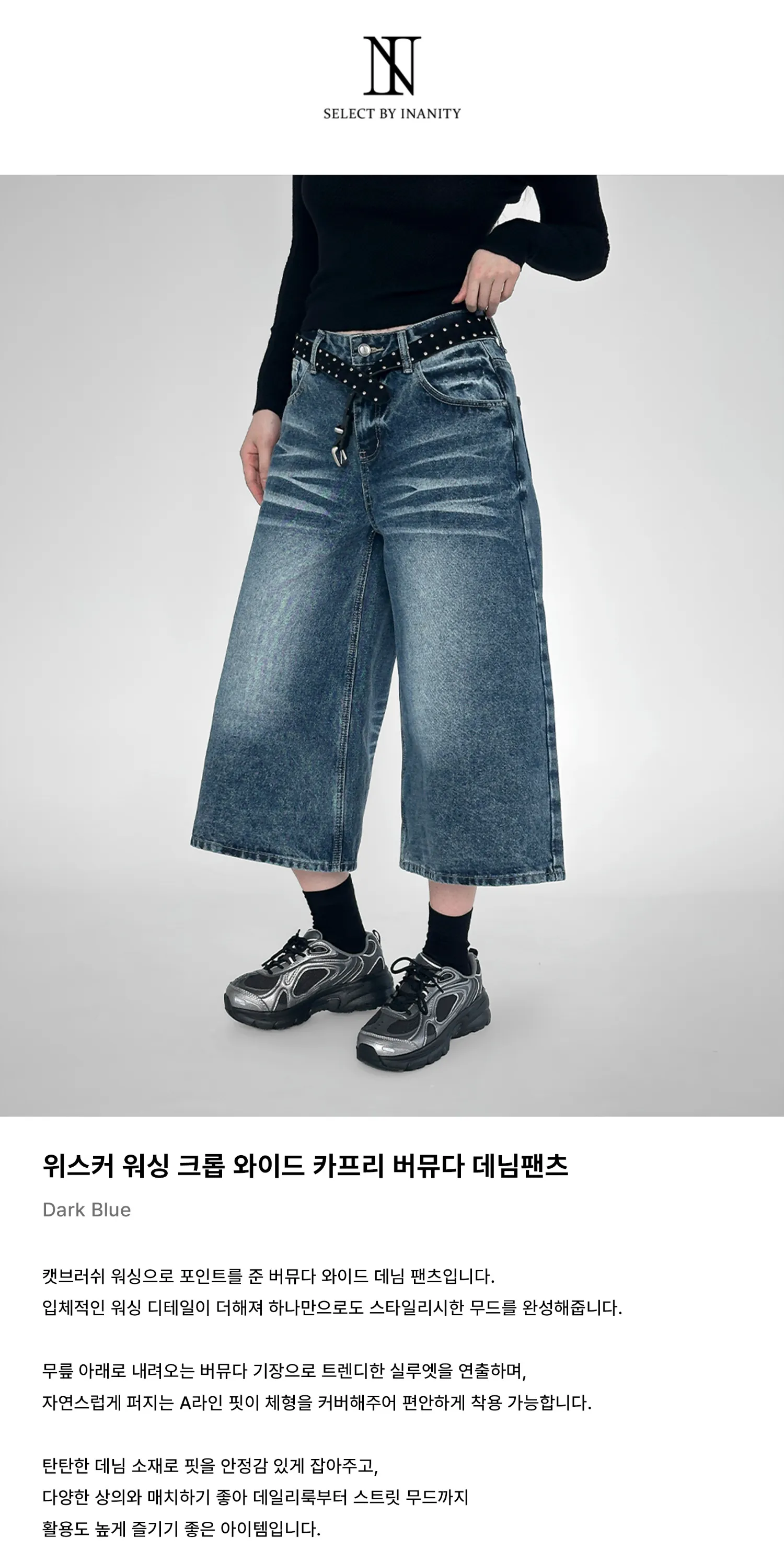 바지 모델 착용 이미지-S1L23