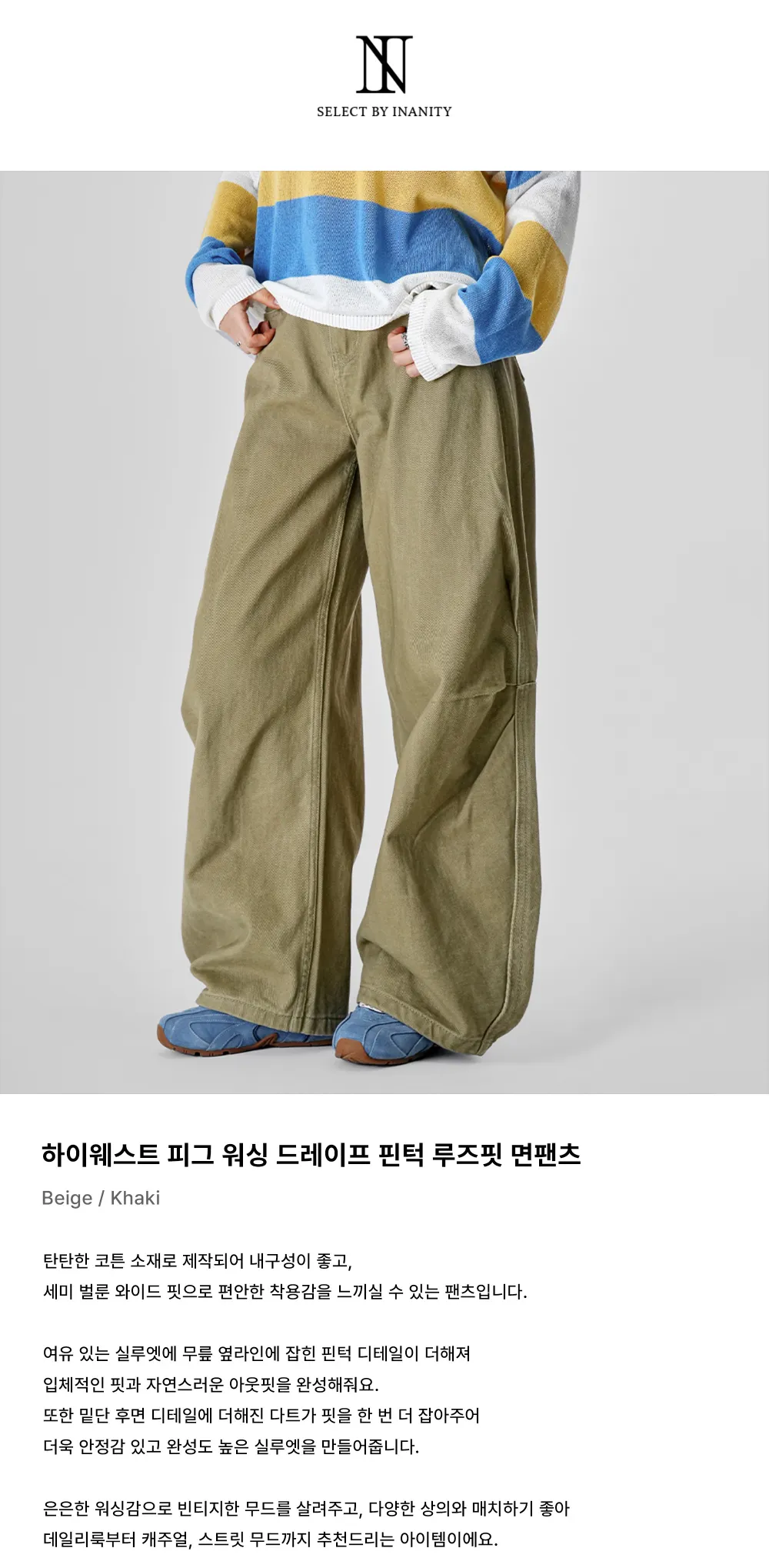 바지 화이트 색상 이미지-S1L43