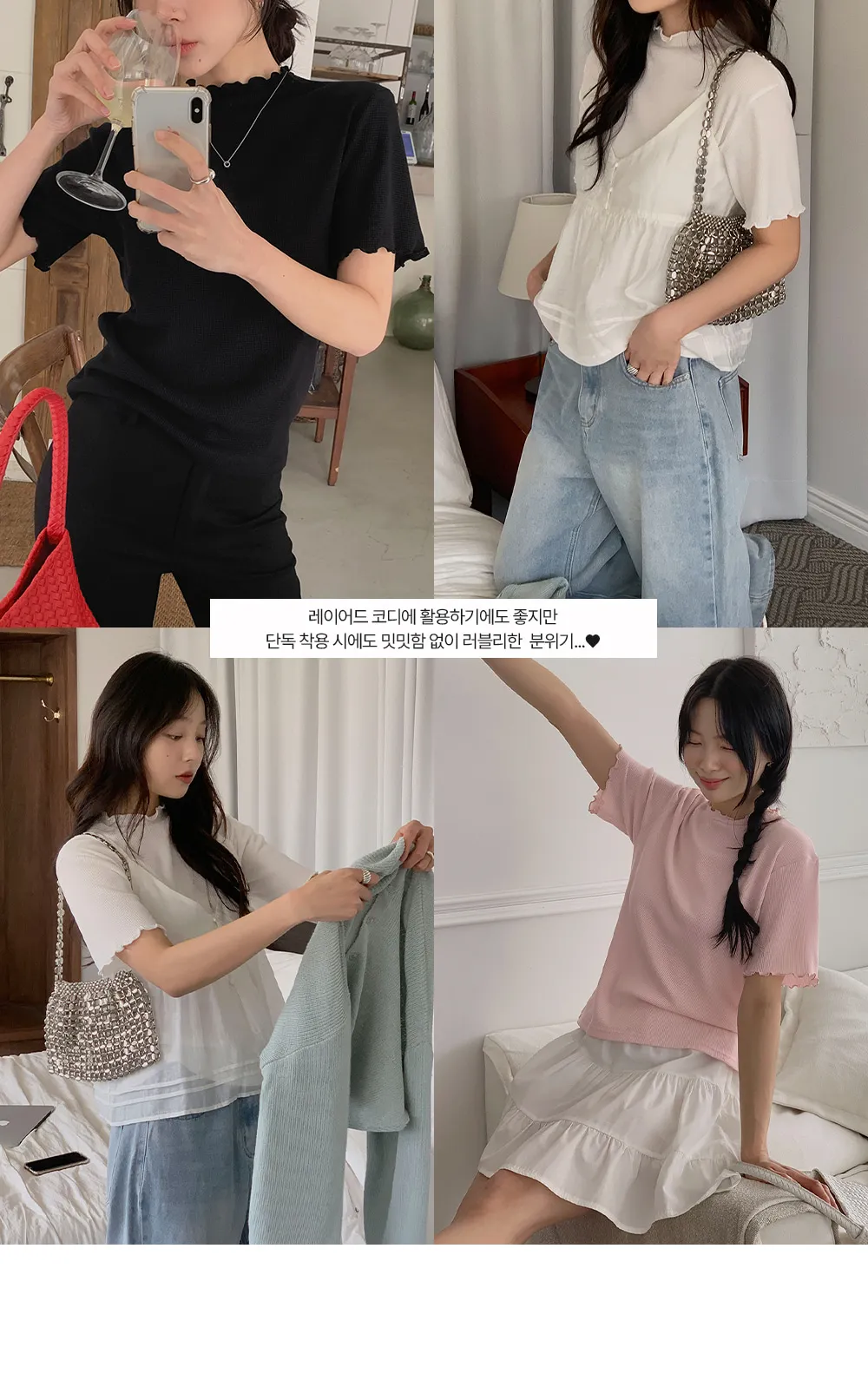 위러블리반팔_와플지 러플티셔츠