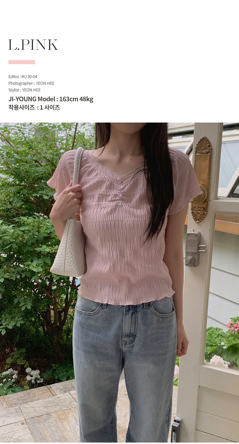 드레오 레이스 브이넥 링클 셔링 반팔 블라우스