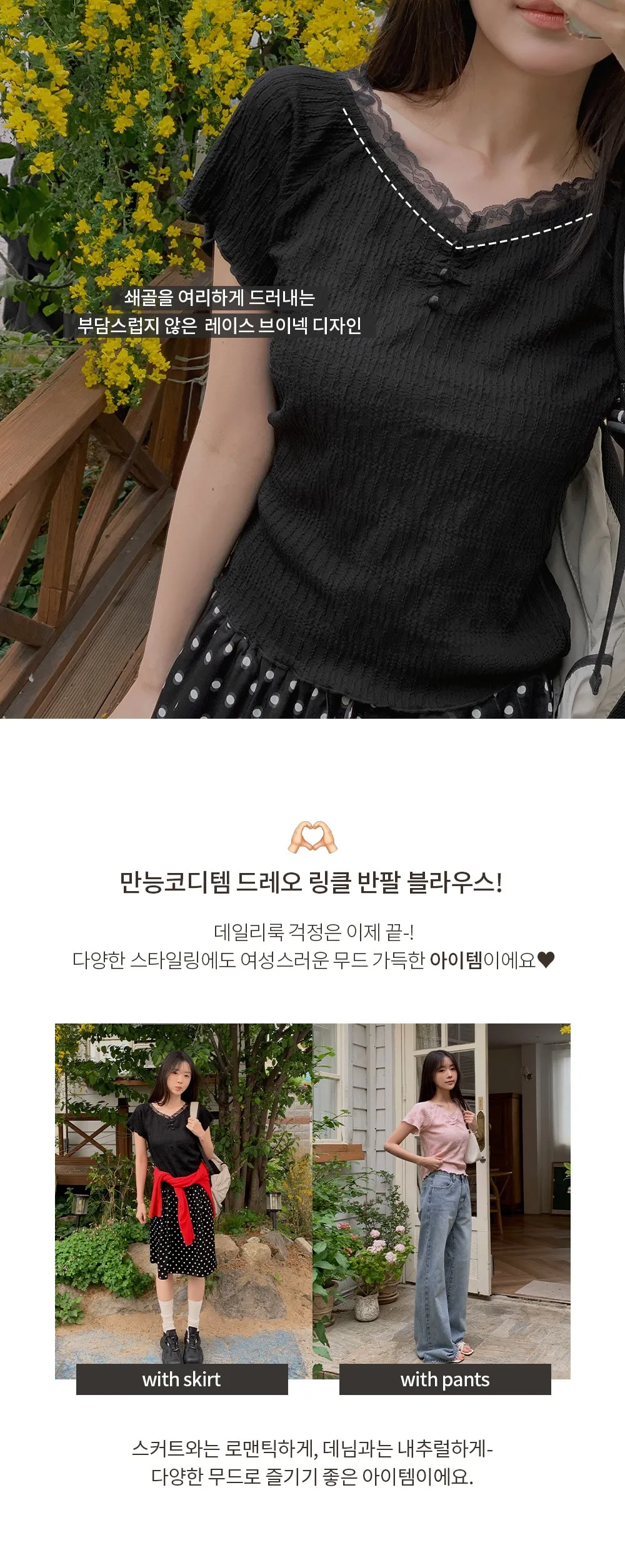 드레오 레이스 브이넥 링클 셔링 반팔 블라우스