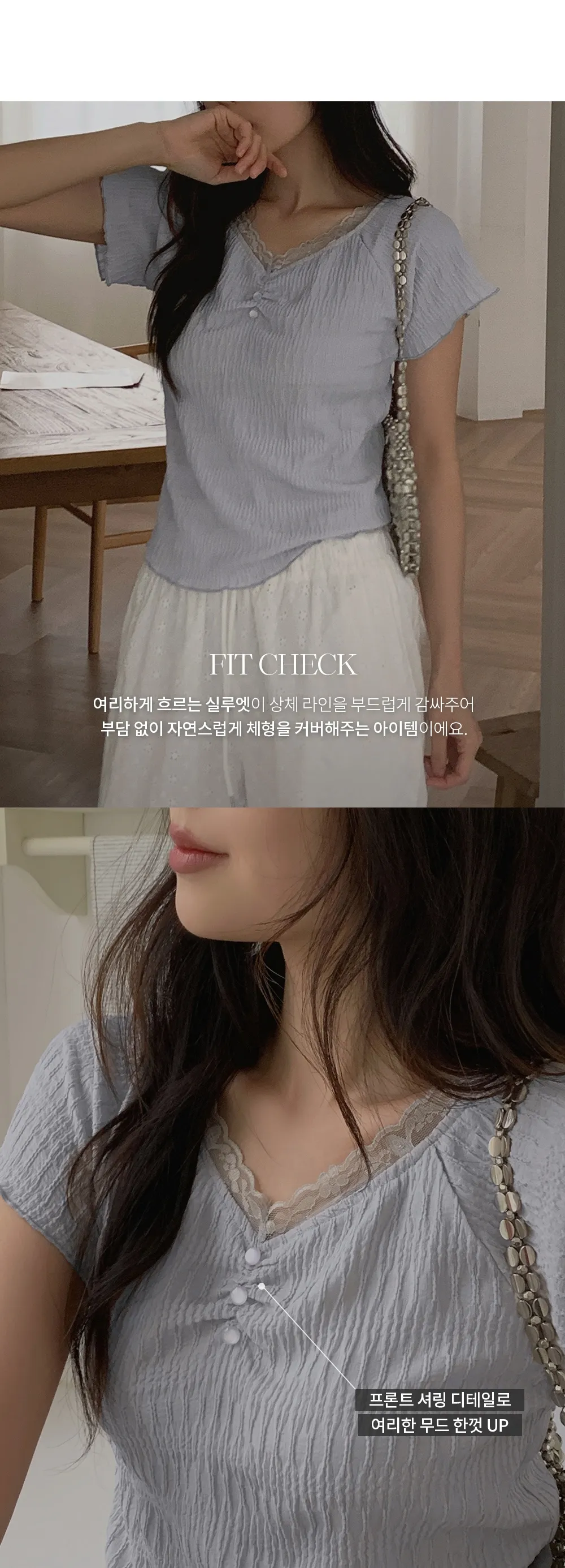 드레오 레이스 브이넥 링클 셔링 반팔 블라우스