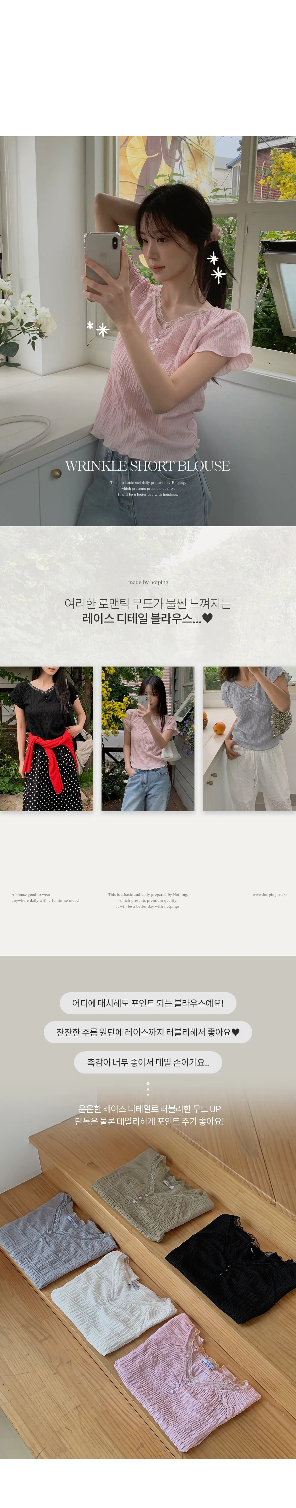 드레오 레이스 브이넥 링클 셔링 반팔 블라우스