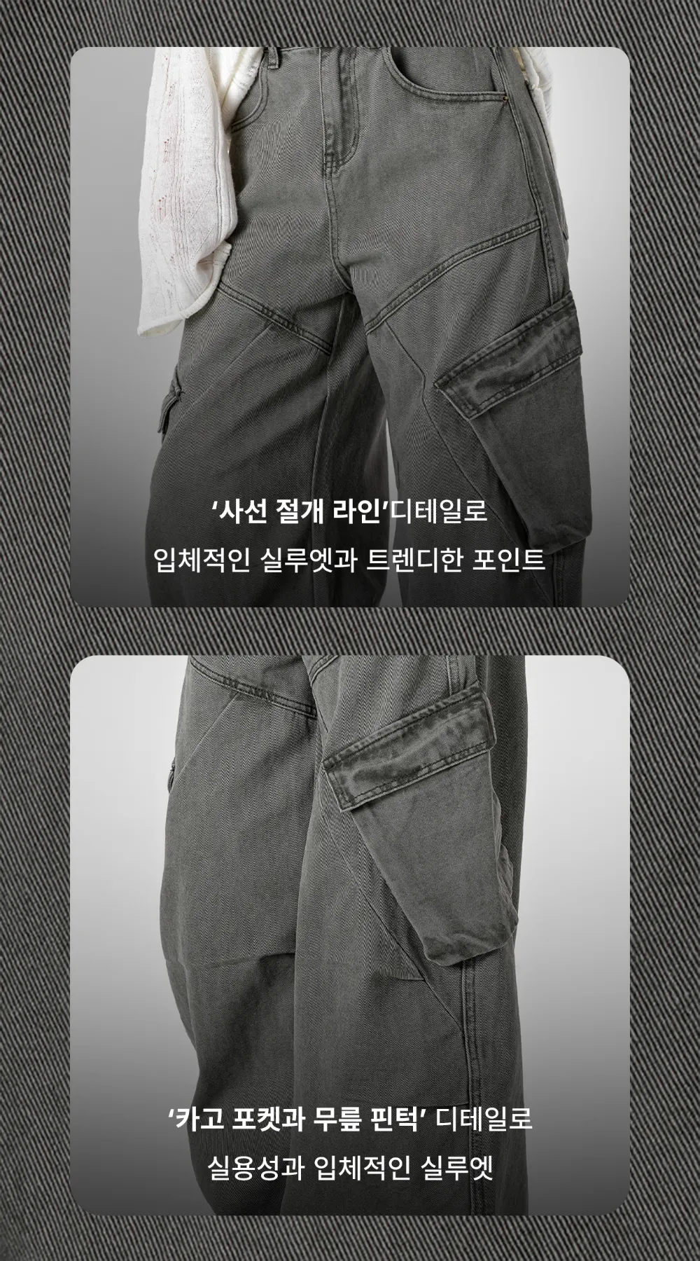바지 상품상세 이미지-S1L24