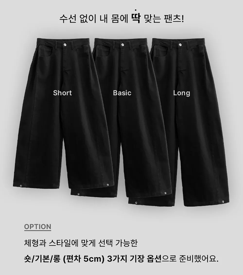 바지 상품 이미지-S2L1