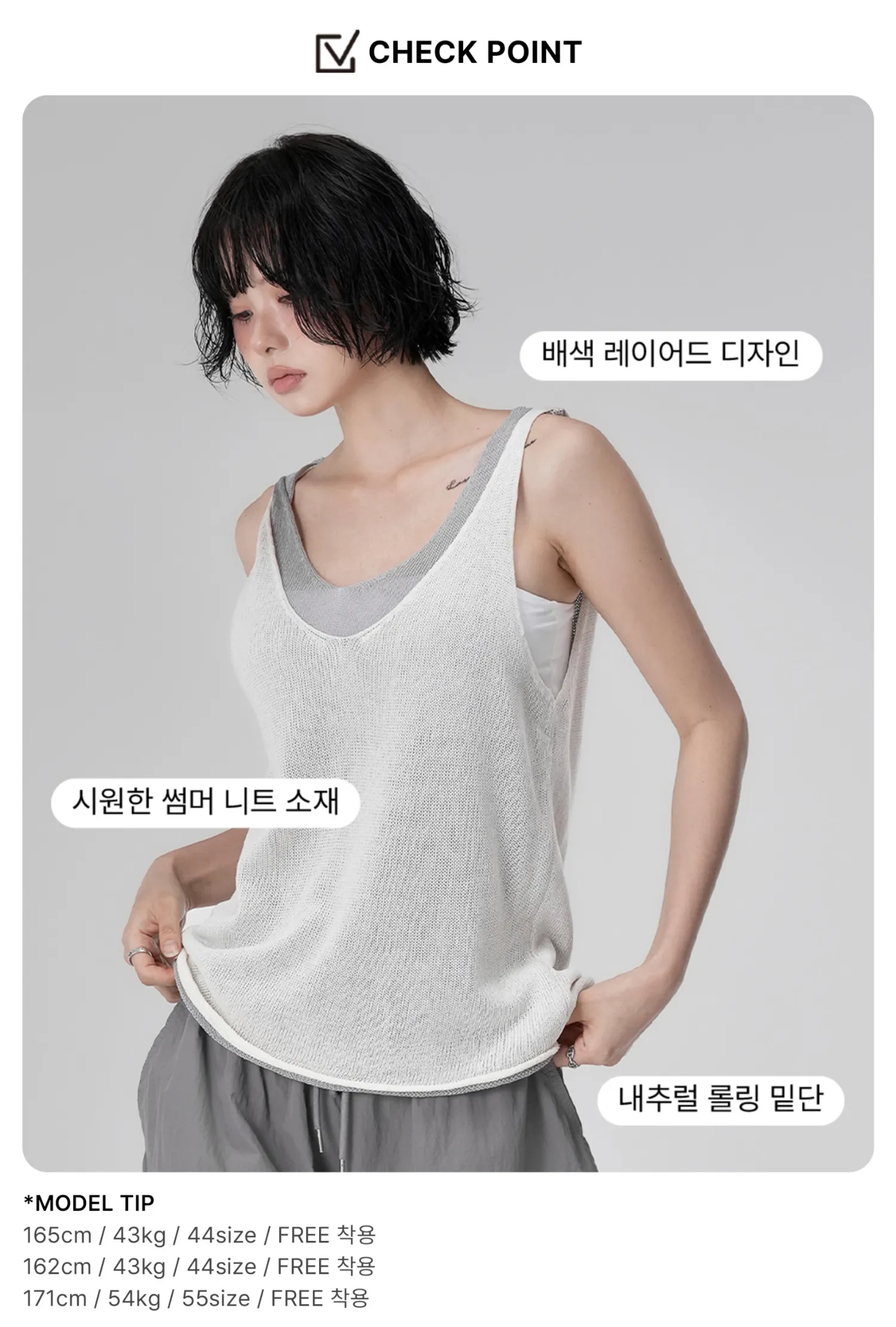 민소매 모델 착용 이미지-S1L51