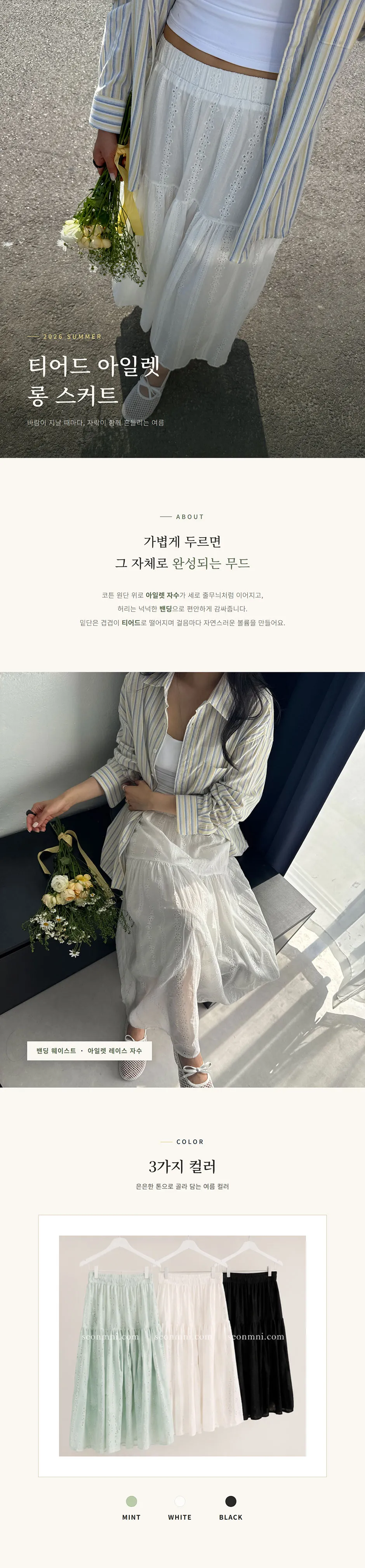 드레스 상품상세 이미지-S1L33