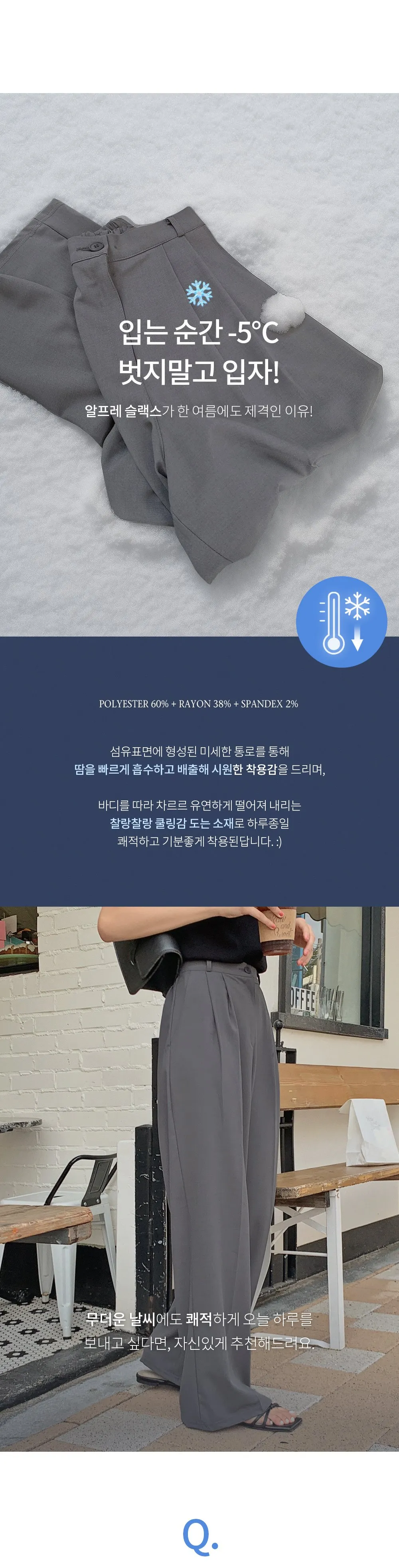 알프레 투핀턱 뒷밴딩 와이드 롱슬랙스