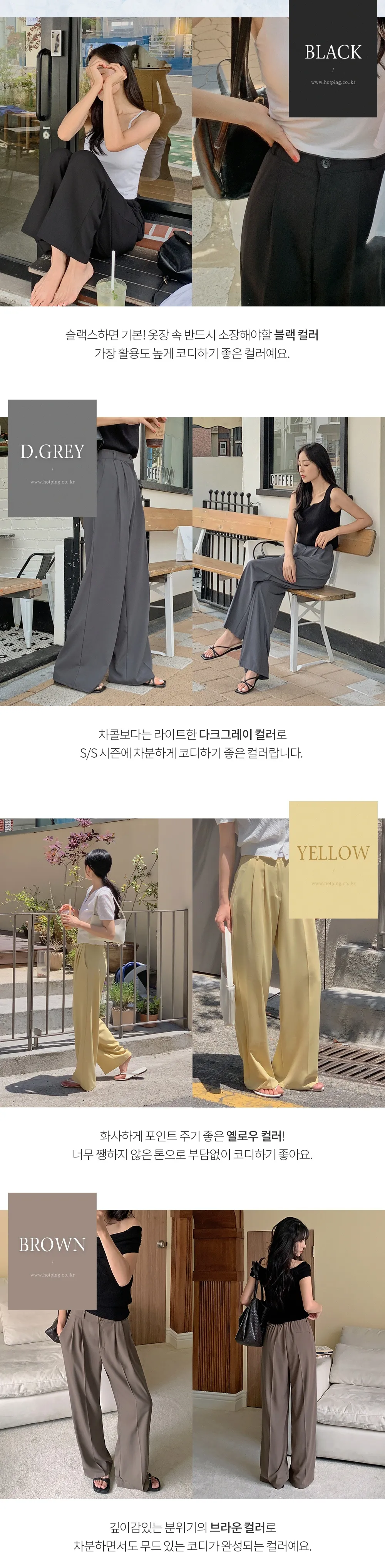 알프레 투핀턱 뒷밴딩 와이드 롱슬랙스