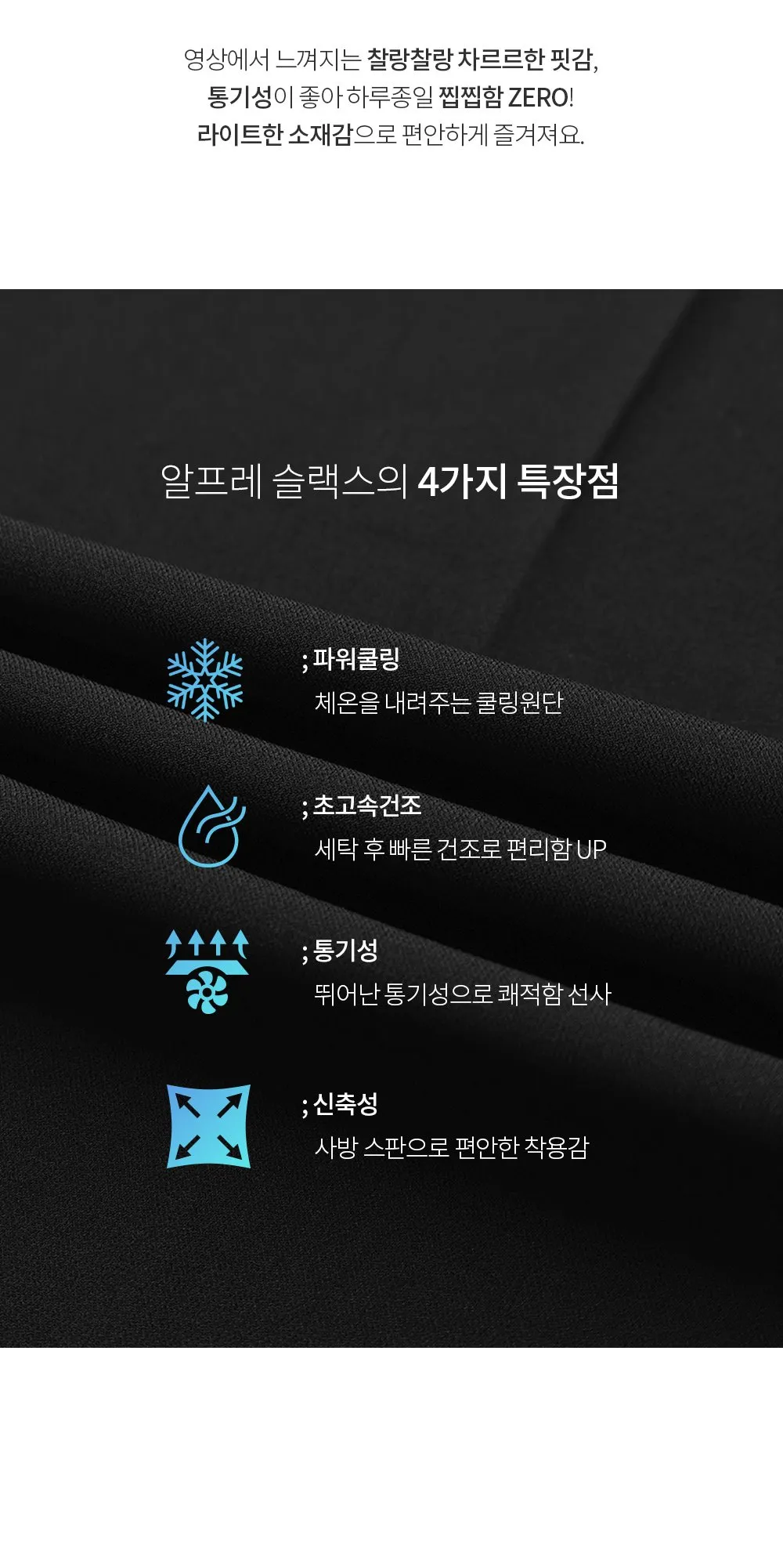 알프레 투핀턱 뒷밴딩 와이드 롱슬랙스