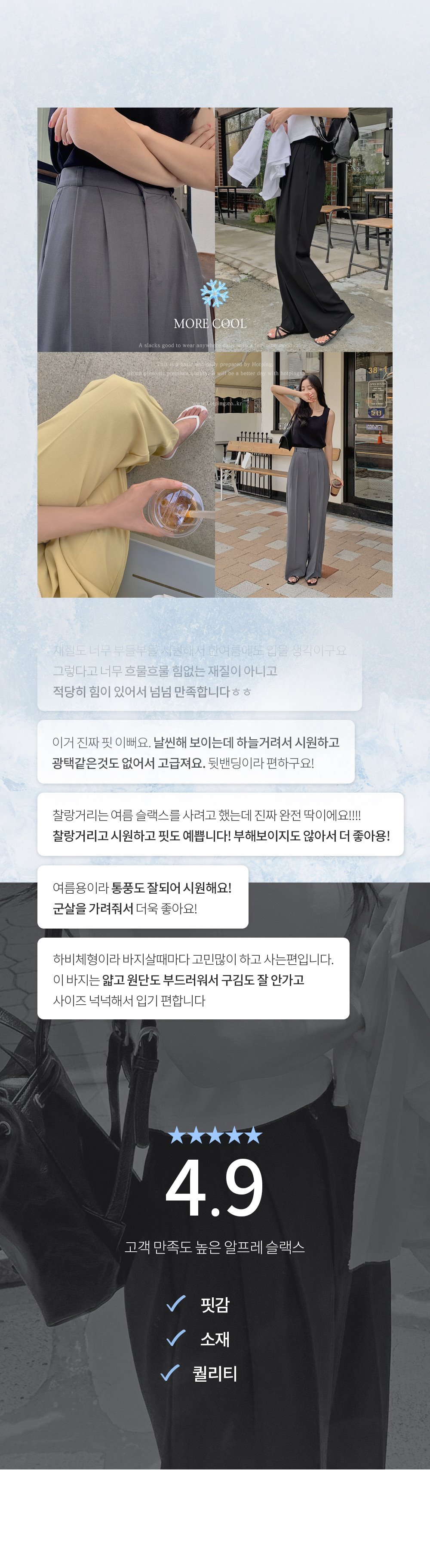 알프레 투핀턱 뒷밴딩 와이드 롱슬랙스