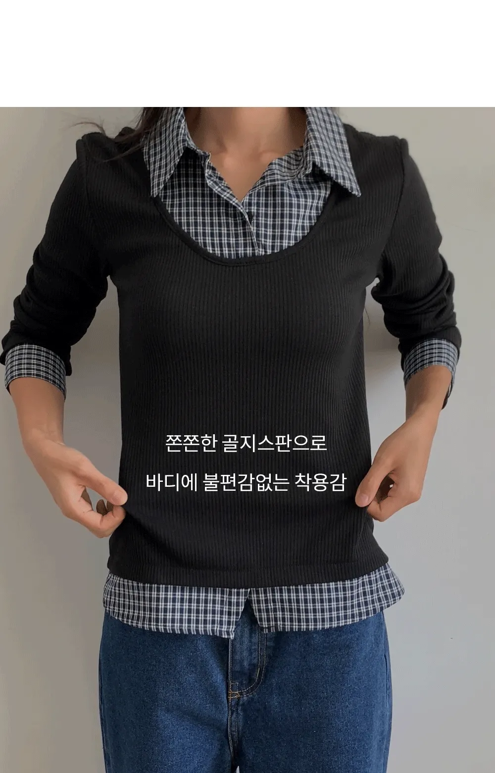 아티스 일체형 배색체크 레이어드 긴팔니트티