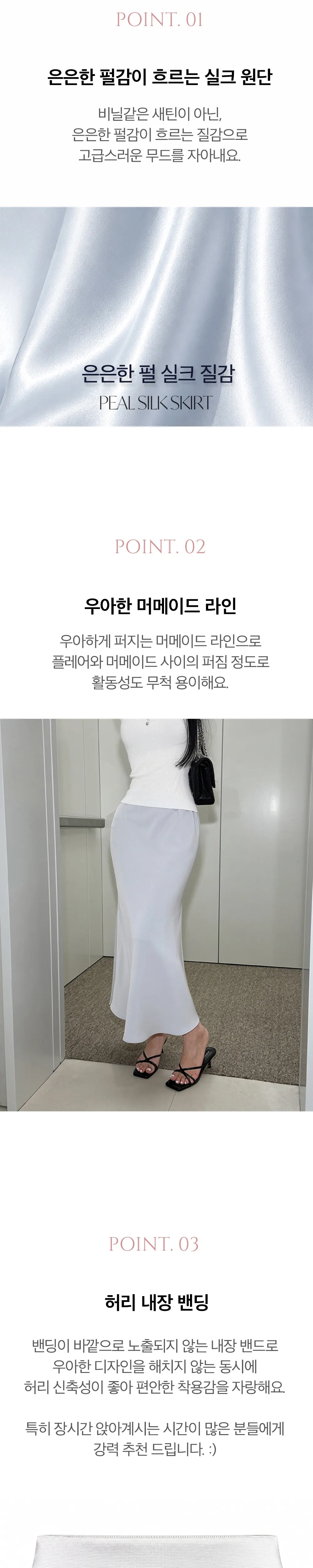 롱 스커트 모델 착용 이미지-S2L1
